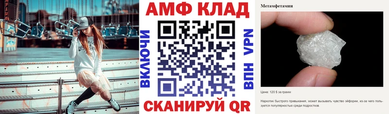 Купить закладки  Невельск  АМФ 97% 