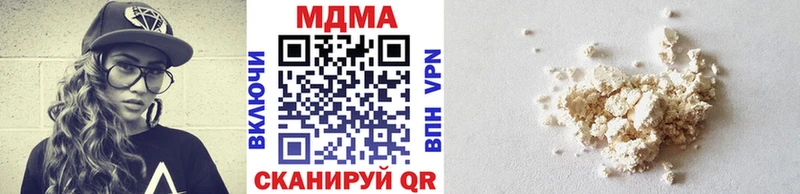 МДМА crystal  Купить где  Невельск 