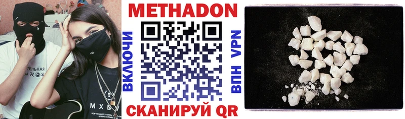 МЕТАДОН methadone  Купить где  Невельск 