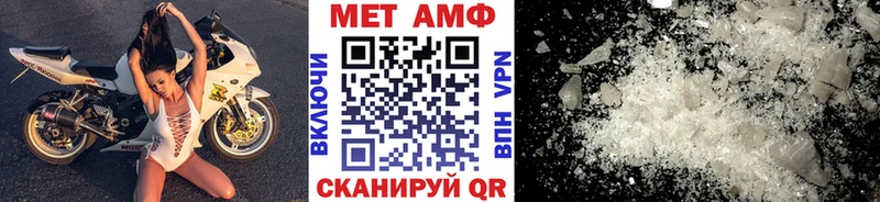 Купить закладки  Невельск  МЕТАМФЕТАМИН витя 